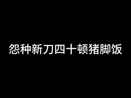 人核心破产战术受阻,需寻找新方案 人核心破产战术受阻,需寻找新方案