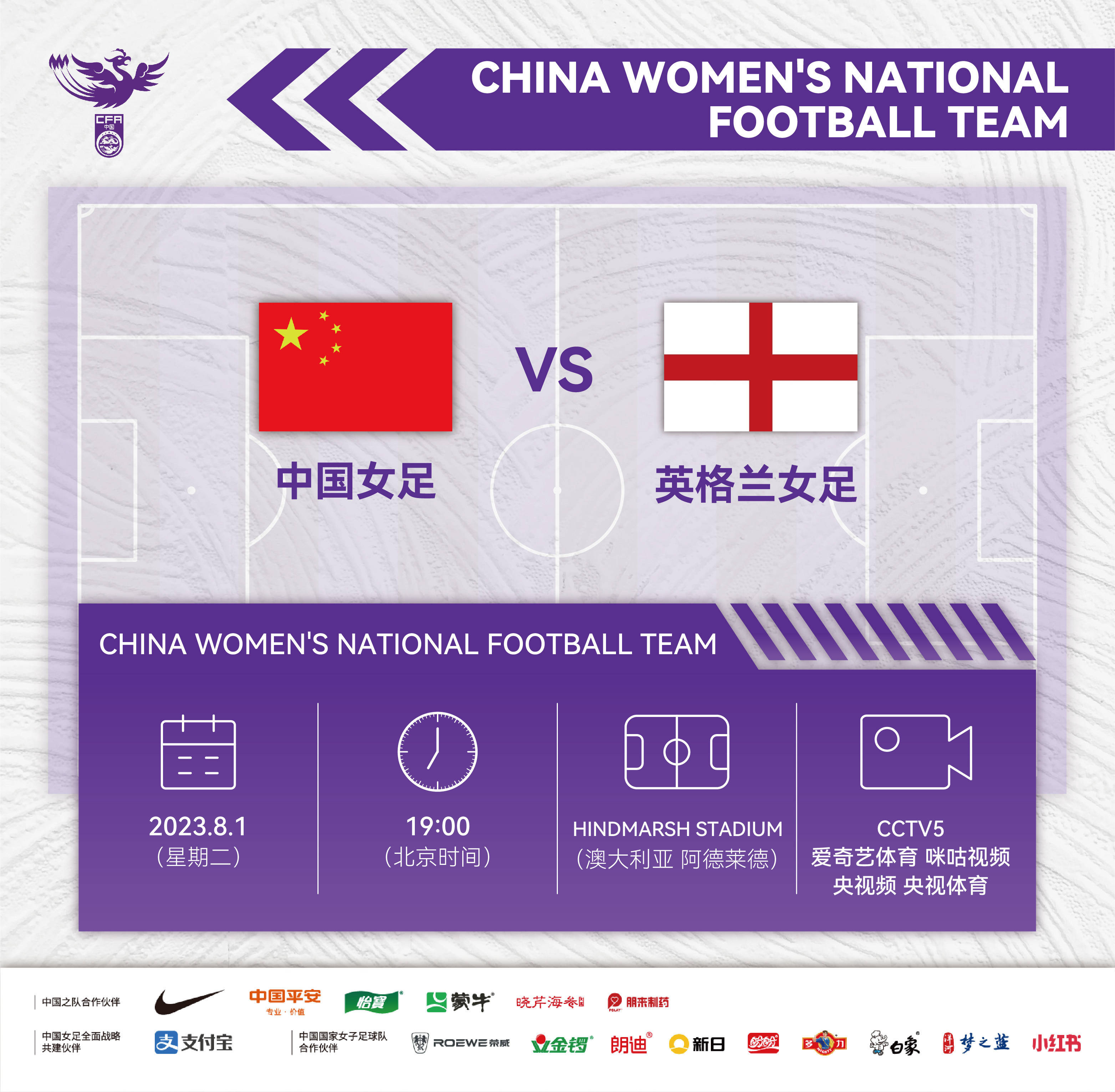 中国女足在亚洲足球比赛中实现总冠军