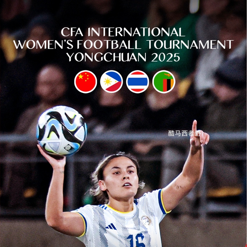 国家女子足球队勇夺国际比赛亚军 国家女子足球队勇夺国际比赛亚军