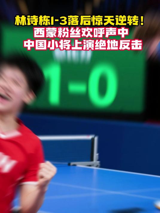 绝地反击领先优势被逆转,选手逆袭夺冠 绝地反击领先优势被逆转,选手逆袭夺冠